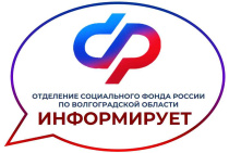 картинка График выплат пособий и пенсий  Отделением СФР по Волгоградской области в июле Палласовка