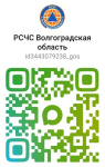 картинка МАКС РСЧС Волгоградской области Палласовка